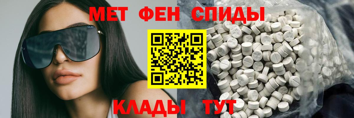АМФЕТАМИН Premium Кашира