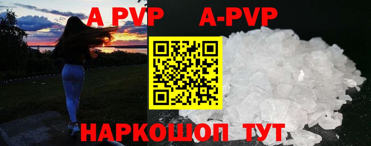 А ПВП СК  Alpha PVP СК  A-PVP  Кашира  Вход с VPN 