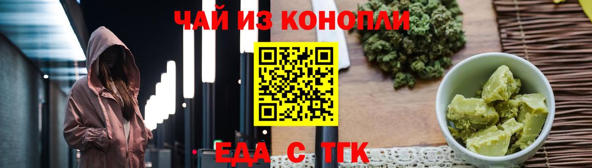 Печенье с ТГК конопля  Вход с VPN  Кашира 