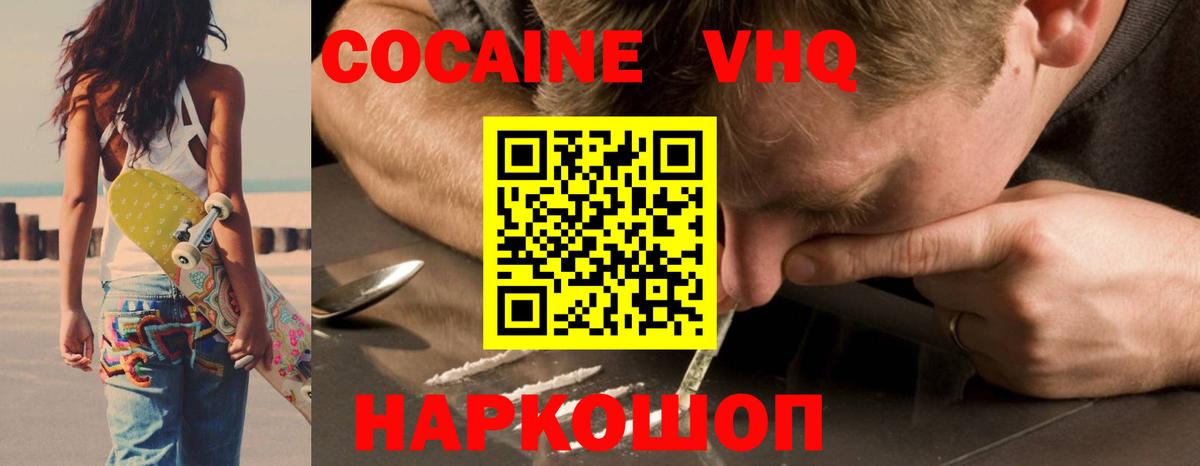 Кашира  Кокаин FishScale  Вход с VPN 