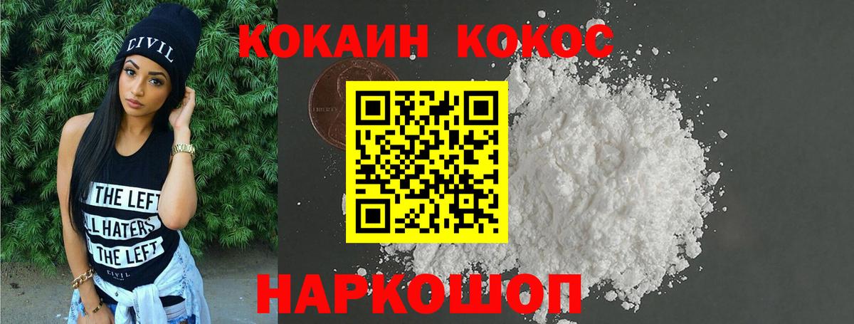 COCAIN 99% Кашира