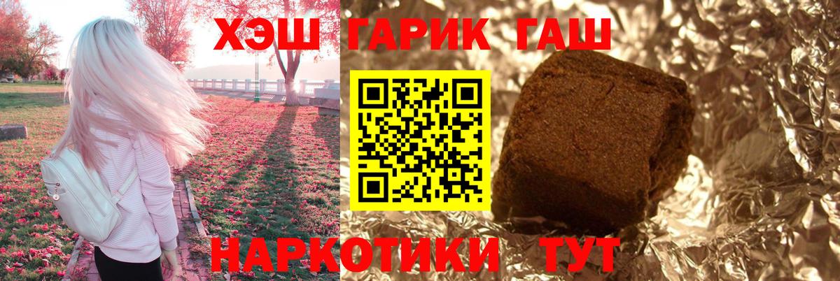 Гашиш AMNESIA HAZE  ГАШ  Вход с VPN  Кашира  ГАШИШ ice o lator 