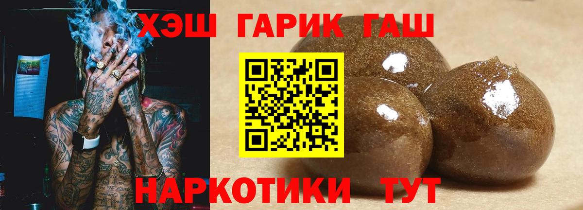 ГАШ хэш Кашира