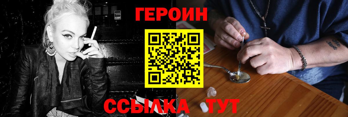 Кашира  Героин Heroin  Героин  Вход с VPN 