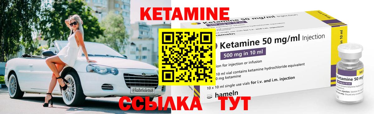 Кашира  Кетамин ketamine  Вход с VPN 