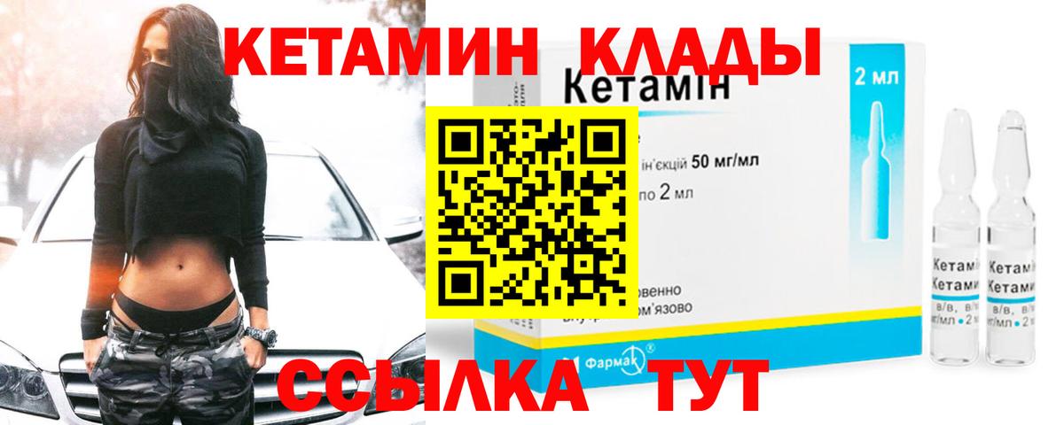 КЕТАМИН ketamine Кашира