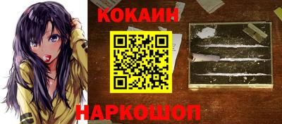 кокаин колумбия Краснокаменск