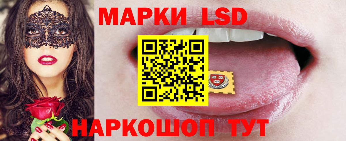 LSD-25 экстази ecstasy Кашира