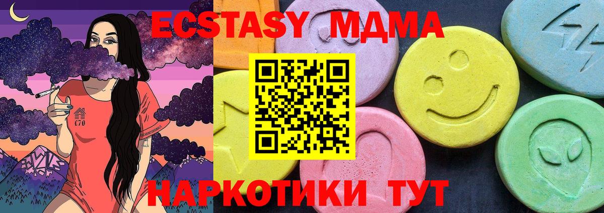 Кашира  МДМА кристаллы  MDMA VHQ  МДМА  Вход с VPN 