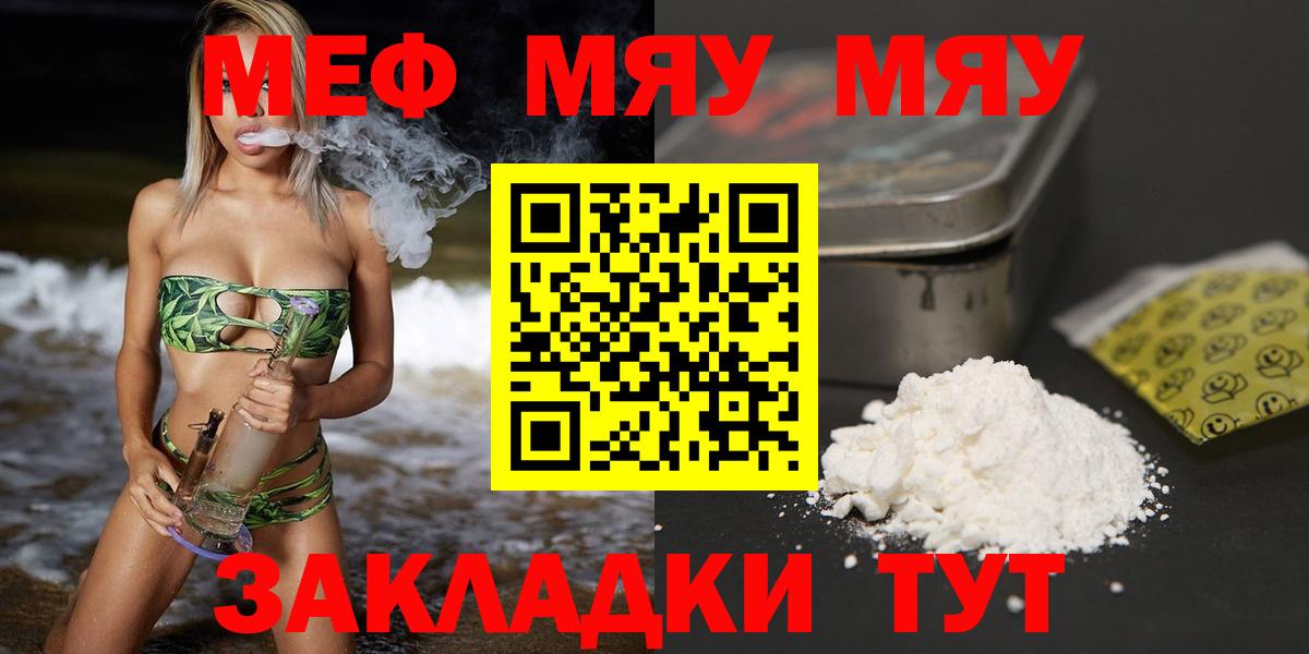 Мефедрон мука Кашира
