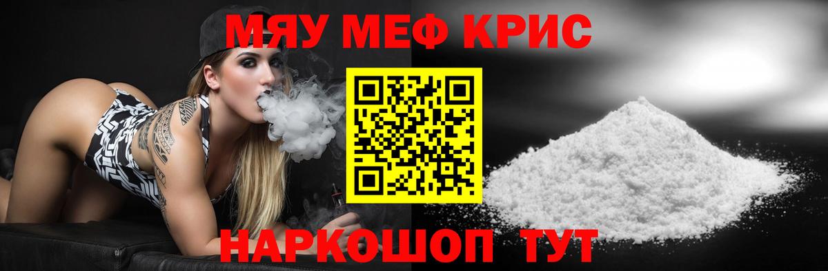 МЯУ-МЯУ 4 MMC  МЕФ  Кашира  Вход с VPN 