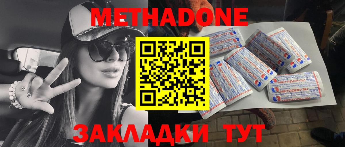 Кашира  Метадон кристалл  гидра зеркало  Вход с VPN  Метадон мёд 