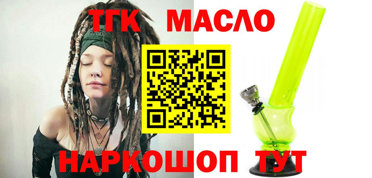Кашира  Дистиллят ТГК Wax  ТГК концентрат  Вход с VPN 