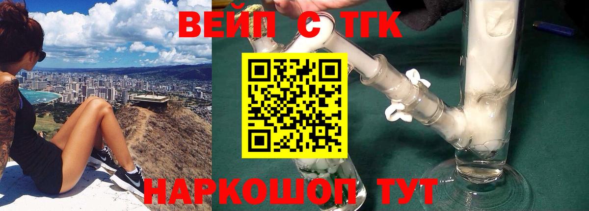 Дистиллят ТГК вейп с тгк Кашира