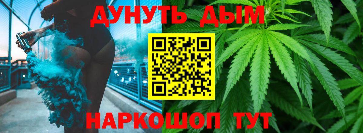 МАРИХУАНА Ganja  Бошки Шишки гибрид  Вход с VPN  Кашира 